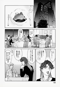 Page 132 of Hitomi no Karte 2 - preview thumbnail