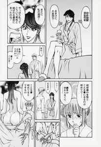 Page 135 of Hitomi no Karte 2 - preview thumbnail