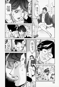 Page 142 of Hitomi no Karte 2 - preview thumbnail