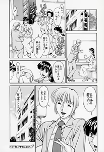 Page 144 of Hitomi no Karte 2 - preview thumbnail