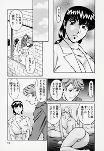 Page 15 of Hitomi no Karte 2 - preview thumbnail
