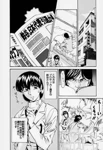 Page 166 of Hitomi no Karte 2 - preview thumbnail