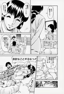 Page 169 of Hitomi no Karte 2 - preview thumbnail