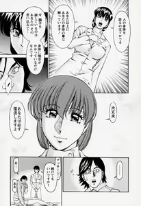 Page 171 of Hitomi no Karte 2 - preview thumbnail