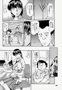 Page 190 of Hitomi no Karte 2 - preview thumbnail
