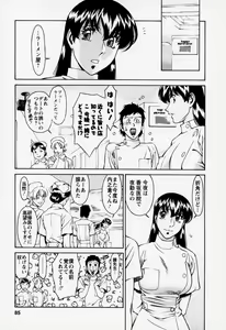 Page 89 of Hitomi no Karte 2 - preview thumbnail