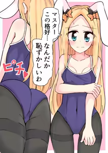 Page 116 of あきBAN - preview thumbnail