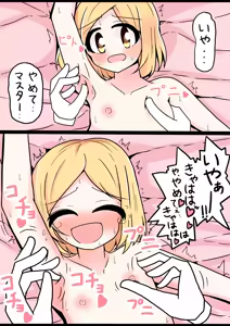 Page 15 of あきBAN - preview thumbnail