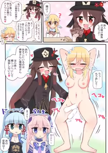 Page 530 of あきBAN - preview thumbnail