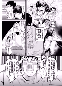 Page 3 of Hayashio Bon (decensored) - preview thumbnail
