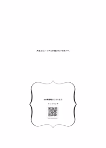 Page 27 of Futari Gurashi | Living Together - preview thumbnail