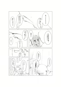 Page 13 of Kasumi manga (uncensored) - preview thumbnail