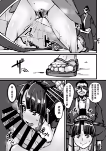 Page 29 of Nihon Mukashi Kuso Hanashi Ni｜日本鬼扯旧闻 贰 - preview thumbnail