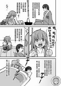 Page 21 of Nihon Mukashi Kuso Hanashi Shi｜日本鬼扯旧闻 肆 - preview thumbnail