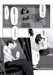 Page 6 of Senpai no Tame ni, Dakaremasu. - preview thumbnail