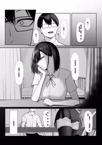 Page 70 of Senpai no Tame ni, Dakaremasu. - preview thumbnail