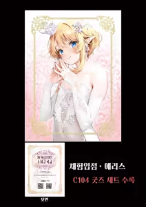 Page 105 of Isekai Otokonoko no Mesu Ochi Choukyoki Soushuuhen 2 (decensored) - preview thumbnail