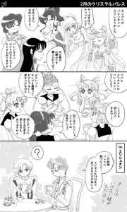 Page 22 of sailor moon and megaman art compilation - preview thumbnail