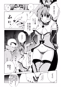 Page 11 of 魔法少女VS惚れさせ催眠男 - preview thumbnail