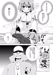 Page 16 of 魔法少女VS惚れさせ催眠男 - preview thumbnail