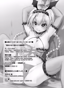 Page 32 of 魔法少女VS惚れさせ催眠男 - preview thumbnail