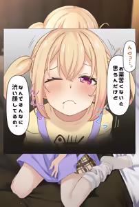 Page 105 of Kazumasa - preview thumbnail