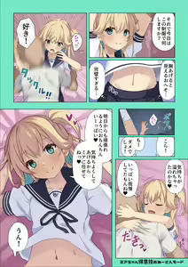 Page 231 of Kazumasa - preview thumbnail