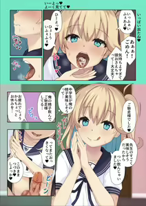 Page 235 of Kazumasa - preview thumbnail
