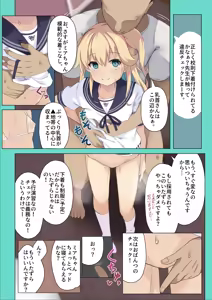Page 236 of Kazumasa - preview thumbnail