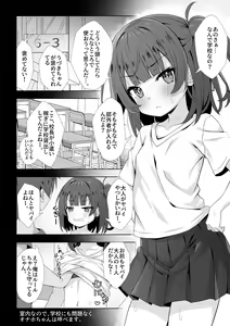 Page 286 of Kazumasa - preview thumbnail