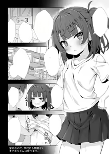 Page 293 of Kazumasa - preview thumbnail