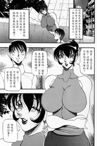 Page 4 of Nan to Naku Ii Kanji ~Hitozuma Hen~ - preview thumbnail