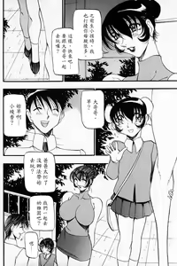 Page 5 of Nan to Naku Ii Kanji ~Hitozuma Hen~ - preview thumbnail