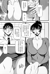 Page 8 of Nan to Naku Ii Kanji ~Hitozuma Hen~ - preview thumbnail