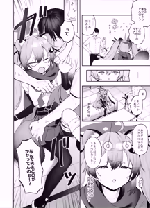 Page 3 of Shoujo Inpouchou Michirucchi - preview thumbnail