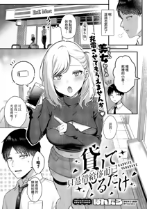KASHITE YARUDAKE | 只是借給你而已 — hentai manga cover on Fhentai