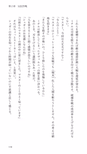 Page 119 of Higyaku Senki Liberator Rouge - preview thumbnail
