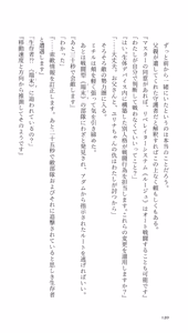 Page 120 of Higyaku Senki Liberator Rouge - preview thumbnail