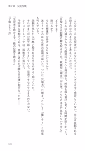 Page 121 of Higyaku Senki Liberator Rouge - preview thumbnail