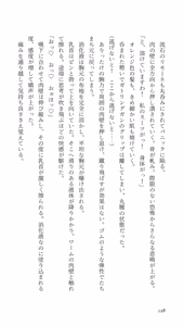 Page 128 of Higyaku Senki Liberator Rouge - preview thumbnail