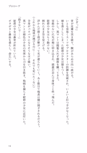Page 13 of Higyaku Senki Liberator Rouge - preview thumbnail