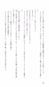 Page 138 of Higyaku Senki Liberator Rouge - preview thumbnail