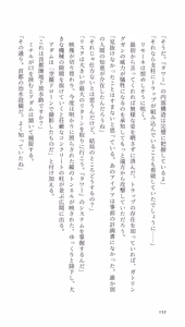 Page 152 of Higyaku Senki Liberator Rouge - preview thumbnail