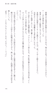 Page 155 of Higyaku Senki Liberator Rouge - preview thumbnail