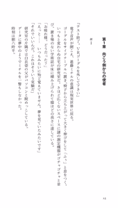 Page 16 of Higyaku Senki Liberator Rouge - preview thumbnail