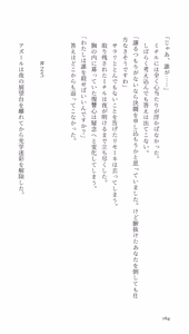 Page 164 of Higyaku Senki Liberator Rouge - preview thumbnail