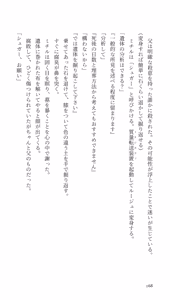 Page 168 of Higyaku Senki Liberator Rouge - preview thumbnail