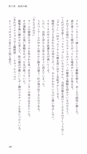Page 187 of Higyaku Senki Liberator Rouge - preview thumbnail