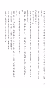Page 190 of Higyaku Senki Liberator Rouge - preview thumbnail