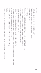 Page 206 of Higyaku Senki Liberator Rouge - preview thumbnail